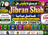 kala ilam Expert In Faislabad Kala Jadu Specialist in Faislabad kala Jadu Expert in Faislabad F1