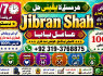 Black Magic Specialist In Peshwar Black Magic Expert In Peshwar Amil Baba kala ilam F1