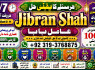 Black Magic Expert In Rawalpindi Black Magic Expert In Islamabad Kala Jadu Expert In Rawalpindi F1