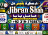 Black Magic Specialist In Lahore Black Magic Specialist In Faislabad kala jadu Vashikaran F1