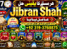 Love Vashikaran Specialist In Delhi Best Vashikaran Specialist Vashikaran Uk USA F1