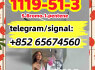 CAS 1119 - 51 - 3