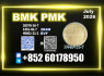 New BMK 5449 - 12 - 7 PMK 28578 - 16 - 7 Now Available