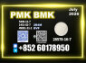 28578 - 16 - 7 New PMK BMK Quality Guaranteed (1)