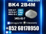 CAS 1451 - 82 - 7 bk4 bvf secure worldwide shipping