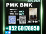 Upgrade New PMK 28578 - 16 - 7 Improved Purity