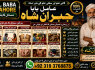 Amil Baba in Karachi Contact Number Amil in Karachi Kala ilam Specialist In Karachi F1
