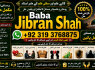 Amil Baba kala ilam istikhara Taweez Amil baba Contact Number online istikhara F1