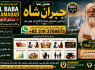 Black Magic Expert Specialist In Kuwait Black Magic Expert Specialist In Malaysia F1 (1)