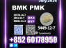 Save on New BMK CAS 5449 - 12 - 7 PMK bk4 (1)
