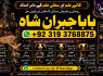 top tantrik baba vashikaran tantrik vashikaran online Online taweez contact number F1