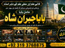 kala ilam Expert In Rawalpindi Kala Jadu Specialist In Rawalpindi Black Magic In Rawalpindi F1