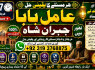 kala ilam Expert In Peshwar Kala Jadu Specialist In Peshwar Kala ilam Specialist In Peshwar F1