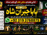Black Magic Specialist In Lahore Black Magic Specialist In Faislabad kala jadu Vashikaran F1