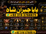 Kala Ilam Expert Specialist In UAE Kala Ilam Expert Specialist In Canada F1
