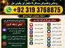 Amil Baba in Rawalpindi Contact Number Amil in Rawalpindi Kala ilam Specialist In Rawalpindi F2
