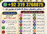 Amil Baba In Pakistan Amil Baba In Multan Amil Baba in sindh Black Magic Specialist Islamabad F2