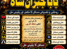 Amil baba in lahore Contact Number Kala ilam Specialist In Lahore Black Magic Specialist KarachI F2