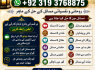 Amil Baba Tantrik Pandit Hindu Astrologer Love Problem Amil Baba Divorce Problem Sloution F2