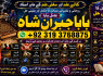 Amil Baba Amil Baba Kala ilam Kala Jadu Aamil Baba Amil baba in pakistan online amil baba F2