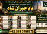 online istikhara for love marriage vashikaran specialist love problem solution astrologer F2