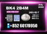 CAS 1451 - 82 - 7 bk4 2b4m 49851 - 31 - 2 quick response (1)
