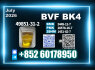 Fresh CAS 49851 - 31 - 2 bvf 1451 - 82 - 7 High output (1)