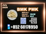 BMK CAS 5449 - 12 - 7 New PMK Smooth Shipping (1)