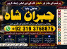 Amil Baba in Rawalpindi Contact Number Amil in Rawalpindi Kala ilam Specialist In Rawalpindi F3