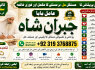 Amil Baba Bangali Baba Aamil baba Taweez Online Kala Jadu kala jadoo Astrologer F3