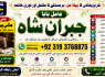 Amil Baba in Australia Amil Baba in Canada Amil Baba in London Amil Baba in Germany F3