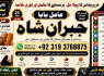 Kala Jadu Expert Specialist In Qatar Kala Jadu Expert Specialist In Italy Kala Jadu Expert Kuwait F3