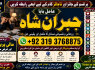 kala ilam Expert In Lahore Kala Jadu Specialist In Lahore kala Jadu Expert In Lahore F3