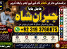 online istikhara for love marriage vashikaran specialist love problem solution astrologer F3