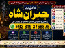 Genuine vashikaran specialist Vashikaran baba near Lahore Vashikaran baba near Gujranwala F3