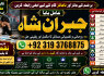 Black Magic Expert Specialist In UAE Black Magic Expert Specialist In Canada F3