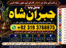 Black Magic Expert Specialist In Qatar Black Magic Expert Specialist In Italy F3