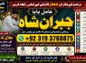 Black Magic Expert Specialist In Kuwait Black Magic Expert Specialist In Malaysia F3