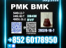 New PM. K CAS 28578 - 16 - 7 B. MK fast shipment (1)