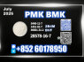 New PM. K 28578 - 16 - 7 B. MK Reliable Quality