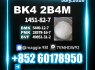 1451 - 82 - 7 BK4 2b4m Factory Stable Supply
