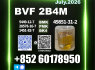 BVF CAS 49851 - 31 - 2 Secure worldwide delivery