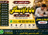 Amil Baba Tantrik Pandit Hindu Astrologer Love Problem Amil Baba Divorce Problem Sloution F3