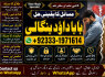 Black Magic Specialist In Peshwar Black Magic Expert In Peshwar Amil Baba kala ilam F3