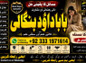 Vashikaran Specialist In Usa Vashikaran Specialist India Online Vashikaran Specialist F3