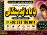 Kala Ilam Expert Specialist In Saudia Arab Kala Ilam Expert Specialist In Dubai F3
