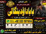 Kala Ilam Expert Specialist In Australia Astrologer Amil Baba Kala Jadu Expert Specialist In UK F3