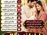 Amil Baba in Islamabad Contact Number Amil in Islamabad Kala ilam Specialist In Islamabad F4