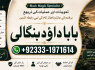 Amil Baba In Pakistan Amil Baba In Multan Amil Baba in sindh Black Magic Specialist Islamabad F4