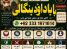 Amil baba in lahore Contact Number Kala ilam Specialist In Lahore Black Magic Specialist KarachI F5